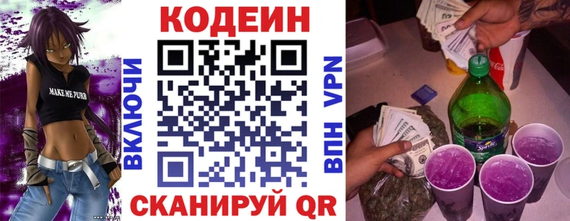 Codein Purple Drank  Лиски 
