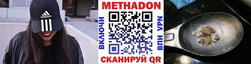 Метадон VHQ закладка Лиски