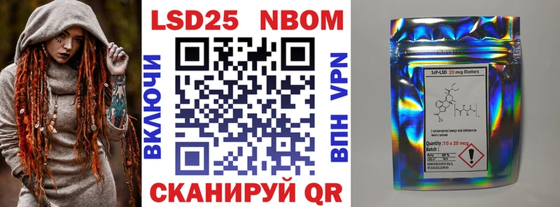 Марки NBOMe 1500мкг  Лиски 